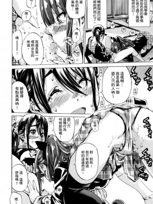 [MARUTA] 少女は色づく百合に恋をする｜少女如綻放的百合墜入愛河 [Dekouki个人重嵌] [無修正]_079
