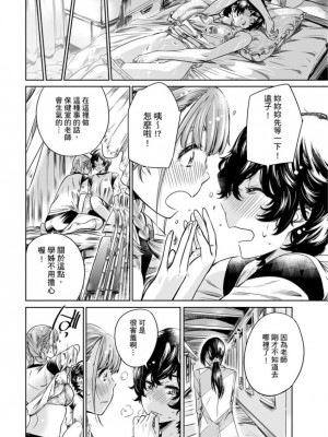 [MARUTA] 少女は色づく百合に恋をする｜少女如綻放的百合墜入愛河 [Dekouki个人重嵌] [無修正]_161