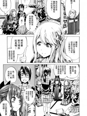 [MARUTA] 少女は色づく百合に恋をする｜少女如綻放的百合墜入愛河 [Dekouki个人重嵌] [無修正]_070