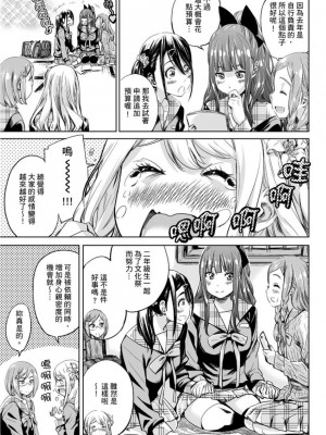 [MARUTA] 少女は色づく百合に恋をする｜少女如綻放的百合墜入愛河 [Dekouki个人重嵌] [無修正]_092