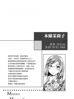 [MARUTA] 少女は色づく百合に恋をする｜少女如綻放的百合墜入愛河 [Dekouki个人重嵌] [無修正]_067