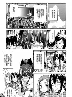 [MARUTA] 少女は色づく百合に恋をする｜少女如綻放的百合墜入愛河 [Dekouki个人重嵌] [無修正]_026