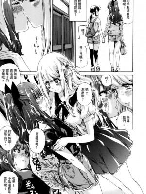 [MARUTA] 少女は色づく百合に恋をする｜少女如綻放的百合墜入愛河 [Dekouki个人重嵌] [無修正]_054
