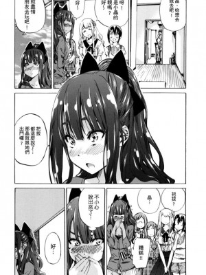 [MARUTA] 少女は色づく百合に恋をする｜少女如綻放的百合墜入愛河 [Dekouki个人重嵌] [無修正]_050