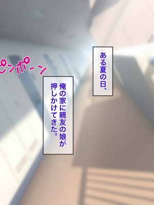 [Official Switch (ねむり)] 親友の巨乳娘は中出しで喜ぶ白ギャルビッチ_02