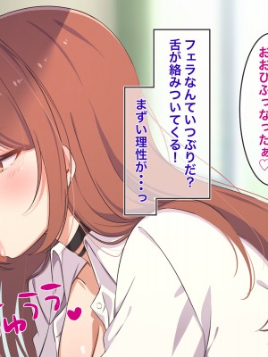 [Official Switch (ねむり)] 親友の巨乳娘は中出しで喜ぶ白ギャルビッチ_18