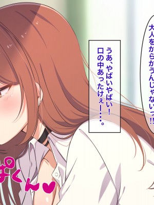 [Official Switch (ねむり)] 親友の巨乳娘は中出しで喜ぶ白ギャルビッチ_17