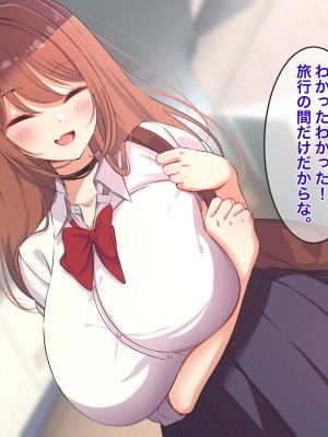 [Official Switch (ねむり)] 親友の巨乳娘は中出しで喜ぶ白ギャルビッチ_08