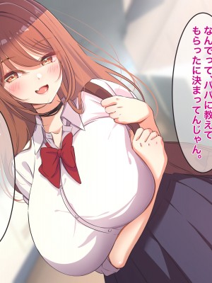 [Official Switch (ねむり)] 親友の巨乳娘は中出しで喜ぶ白ギャルビッチ_04