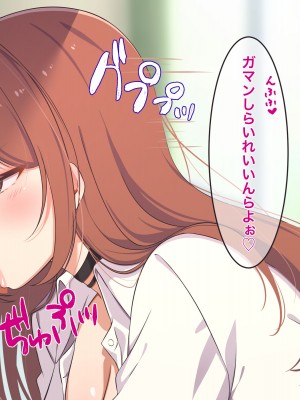 [Official Switch (ねむり)] 親友の巨乳娘は中出しで喜ぶ白ギャルビッチ_20