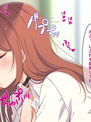 [Official Switch (ねむり)] 親友の巨乳娘は中出しで喜ぶ白ギャルビッチ_24