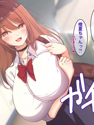 [Official Switch (ねむり)] 親友の巨乳娘は中出しで喜ぶ白ギャルビッチ_71