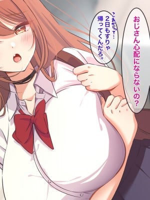 [Official Switch (ねむり)] 親友の巨乳娘は中出しで喜ぶ白ギャルビッチ_07