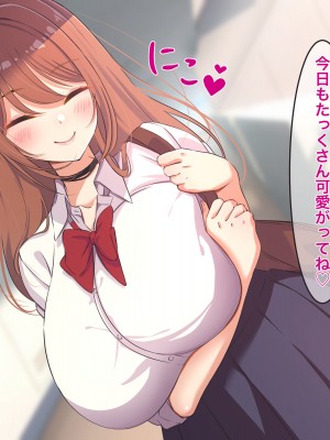 [Official Switch (ねむり)] 親友の巨乳娘は中出しで喜ぶ白ギャルビッチ_73