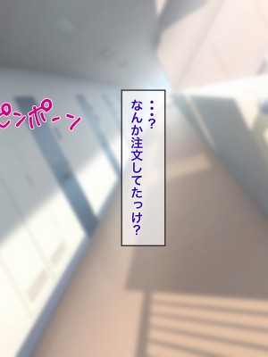 [Official Switch (ねむり)] 親友の巨乳娘は中出しで喜ぶ白ギャルビッチ_70