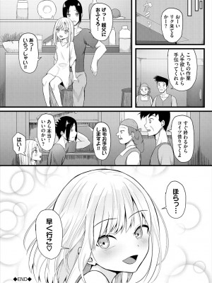 [アンソロジー] ダンジョン攻略はSEXで!! VOL.16 [DL版]_206