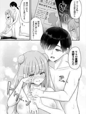 [アンソロジー] ダンジョン攻略はSEXで!! VOL.16 [DL版]_019