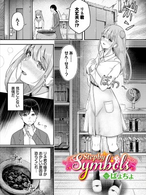 [アンソロジー] ダンジョン攻略はSEXで!! VOL.16 [DL版]_007