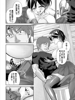 [アンソロジー] ダンジョン攻略はSEXで!! VOL.16 [DL版]_032