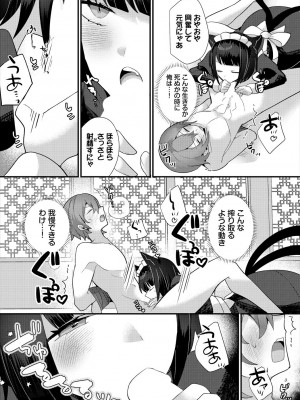 [アンソロジー] ダンジョン攻略はSEXで!! VOL.16 [DL版]_090