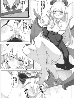 [アンソロジー] ダンジョン攻略はSEXで!! VOL.16 [DL版]_152