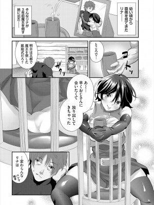 [アンソロジー] ダンジョン攻略はSEXで!! VOL.16 [DL版]_028