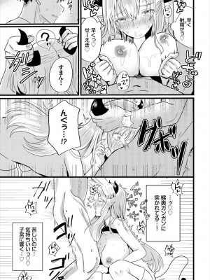 [アンソロジー] ダンジョン攻略はSEXで!! VOL.16 [DL版]_053