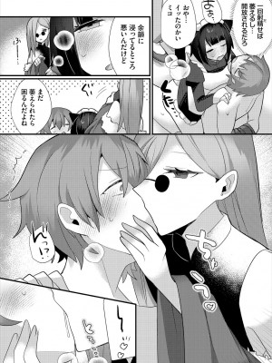 [アンソロジー] ダンジョン攻略はSEXで!! VOL.16 [DL版]_095
