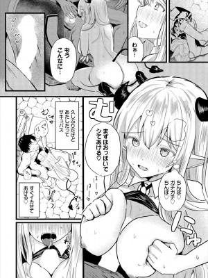 [アンソロジー] ダンジョン攻略はSEXで!! VOL.16 [DL版]_052