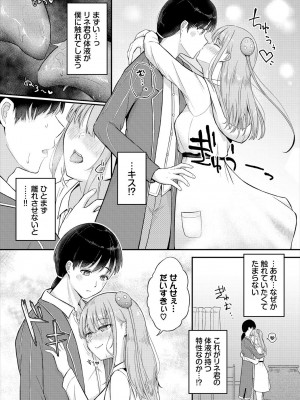 [アンソロジー] ダンジョン攻略はSEXで!! VOL.16 [DL版]_009
