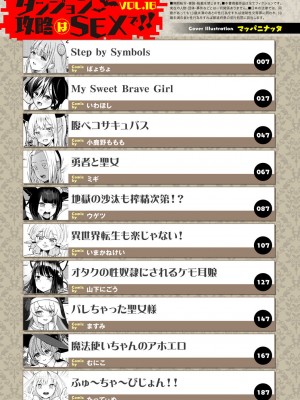 [アンソロジー] ダンジョン攻略はSEXで!! VOL.16 [DL版]_003