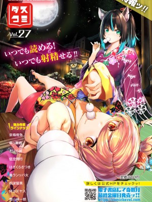 [アンソロジー] ダンジョン攻略はSEXで!! VOL.16 [DL版]_005