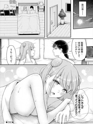 [アンソロジー] ダンジョン攻略はSEXで!! VOL.16 [DL版]_026