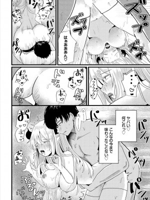 [アンソロジー] ダンジョン攻略はSEXで!! VOL.16 [DL版]_058