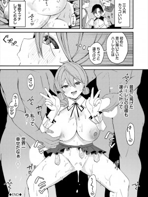[アンソロジー] ダンジョン攻略はSEXで!! VOL.16 [DL版]_186
