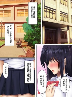 [鮫野ソフトクリーム] 女朋友母親的誘惑我怎能拒絕得了！爆乳豐滿澀情肉體和讓我無套抽插到爽的母親的秘密關係_02