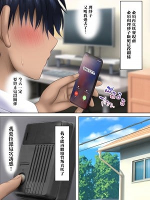 [鮫野ソフトクリーム] 女朋友母親的誘惑我怎能拒絕得了！爆乳豐滿澀情肉體和讓我無套抽插到爽的母親的秘密關係_50