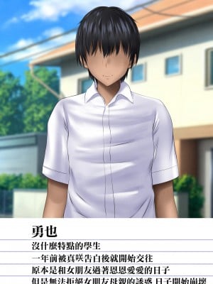 [鮫野ソフトクリーム] 女朋友母親的誘惑我怎能拒絕得了！爆乳豐滿澀情肉體和讓我無套抽插到爽的母親的秘密關係_63