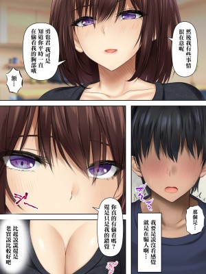 [鮫野ソフトクリーム] 女朋友母親的誘惑我怎能拒絕得了！爆乳豐滿澀情肉體和讓我無套抽插到爽的母親的秘密關係_15
