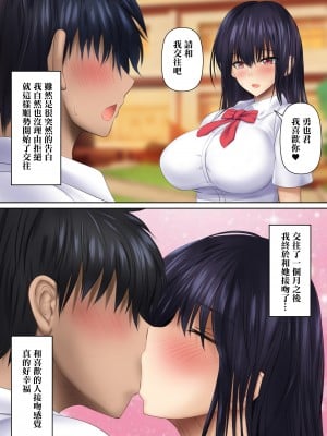 [鮫野ソフトクリーム] 女朋友母親的誘惑我怎能拒絕得了！爆乳豐滿澀情肉體和讓我無套抽插到爽的母親的秘密關係_03