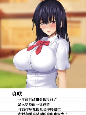[鮫野ソフトクリーム] 女朋友母親的誘惑我怎能拒絕得了！爆乳豐滿澀情肉體和讓我無套抽插到爽的母親的秘密關係_65