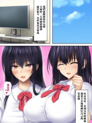 [鮫野ソフトクリーム] 女朋友母親的誘惑我怎能拒絕得了！爆乳豐滿澀情肉體和讓我無套抽插到爽的母親的秘密關係_49