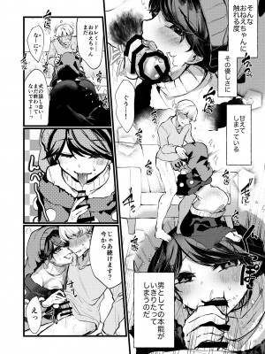 (東方桃源郷3) [ぼんふり (石川ナゾゾニク)] ドレミーおねえちゃん結婚してくれてありがとう (東方Project) [DL版]_07