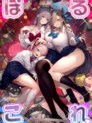 [パイレーツキャット] ぽるこれ カースト上位のあの子は実は淫乱ドスケベ痴女-総集編- (よろず)｜春色收藏 身为同龄人婆罗门的她其实是荒淫无度的痴女-总集篇- [欶澜汉化组]_02