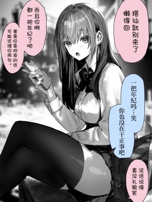 [パイレーツキャット] ぽるこれ カースト上位のあの子は実は淫乱ドスケベ痴女-総集編- (よろず)｜春色收藏 身为同龄人婆罗门的她其实是荒淫无度的痴女-总集篇- [欶澜汉化组]_06