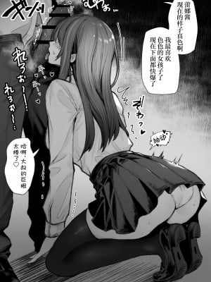 [パイレーツキャット] ぽるこれ カースト上位のあの子は実は淫乱ドスケベ痴女-総集編- (よろず)｜春色收藏 身为同龄人婆罗门的她其实是荒淫无度的痴女-总集篇- [欶澜汉化组]_08