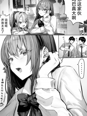 [パイレーツキャット] ぽるこれ カースト上位のあの子は実は淫乱ドスケベ痴女-総集編- (よろず)｜春色收藏 身为同龄人婆罗门的她其实是荒淫无度的痴女-总集篇- [欶澜汉化组]_15