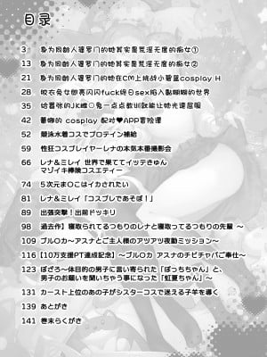 [パイレーツキャット] ぽるこれ カースト上位のあの子は実は淫乱ドスケベ痴女-総集編- (よろず)｜春色收藏 身为同龄人婆罗门的她其实是荒淫无度的痴女-总集篇- [欶澜汉化组]_03