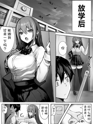 [パイレーツキャット] ぽるこれ カースト上位のあの子は実は淫乱ドスケベ痴女-総集編- (よろず)｜春色收藏 身为同龄人婆罗门的她其实是荒淫无度的痴女-总集篇- [欶澜汉化组]_16