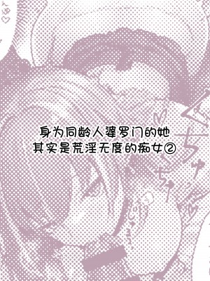 [パイレーツキャット] ぽるこれ カースト上位のあの子は実は淫乱ドスケベ痴女-総集編- (よろず)｜春色收藏 身为同龄人婆罗门的她其实是荒淫无度的痴女-总集篇- [欶澜汉化组]_14